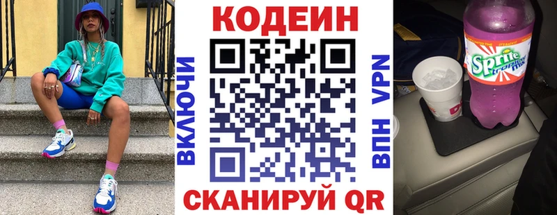 Кодеиновый сироп Lean напиток Lean (лин)  Купить закладки  Ртищево 