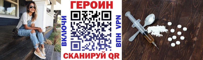 Героин VHQ Купить Ртищево