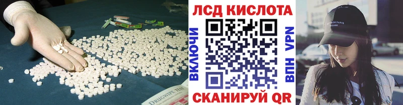 ЛСД экстази кислота  Купить где  Ртищево 
