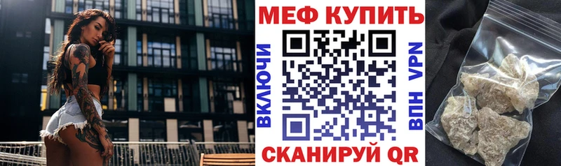 Купить Ртищево МЯУ-МЯУ 4 MMC